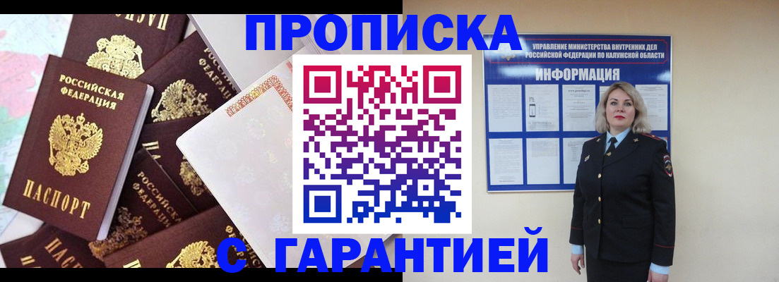 временная регистрация адрес в Сергиевом Посаде