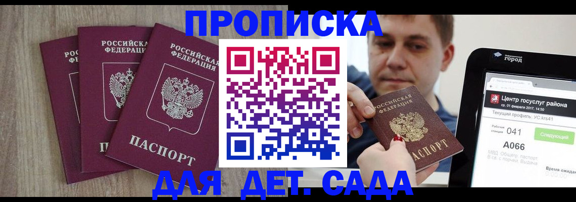 временная регистрация 2025 в Сергиевом Посаде