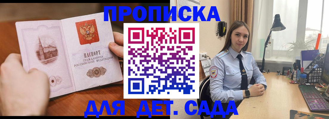 найти адрес прописки в Сергиевом Посаде