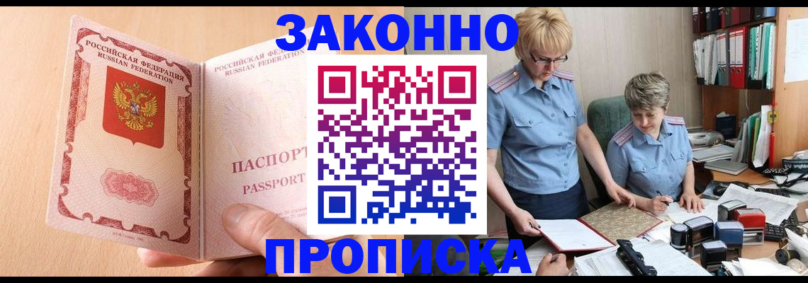 временная регистрация для всех в Сергиевом Посаде