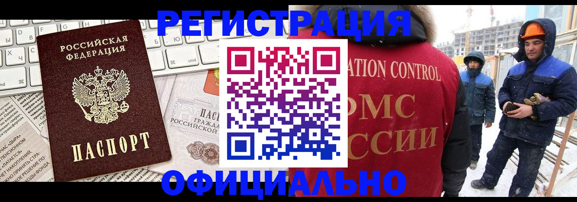 прописка регистрация в Сергиевом Посаде