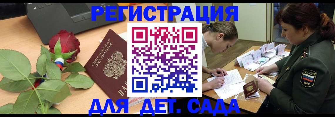 временная регистрация адрес в Сергиевом Посаде